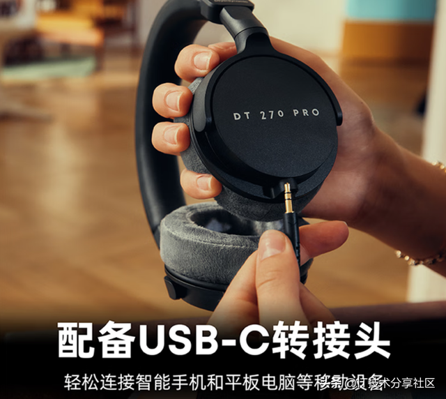900元解锁专业监听！拜雅DT 270 PRO上市，双十一闭眼入新选择