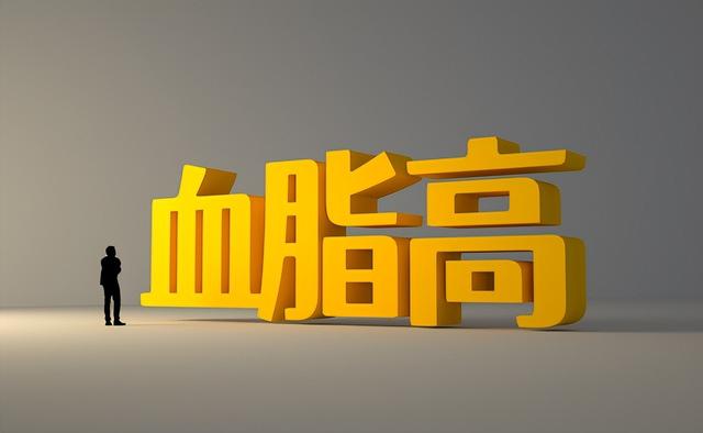 高血脂病人，若还没出现这3个反应，说明病情未加重，继续保持