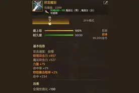 DNF手游：伤害如何最大化？稀释伤害详解图片