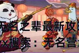 【无名之辈】连爆流的最全解析（看完零氪秒变大佬）图片