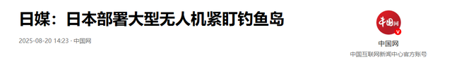 首个阻扰93阅兵的国家出现，拒绝向中国道歉，还派军机监视中方