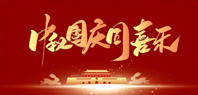 不可思议！还有2天国庆节，这4个“反常”现象，却跟往年大不相同