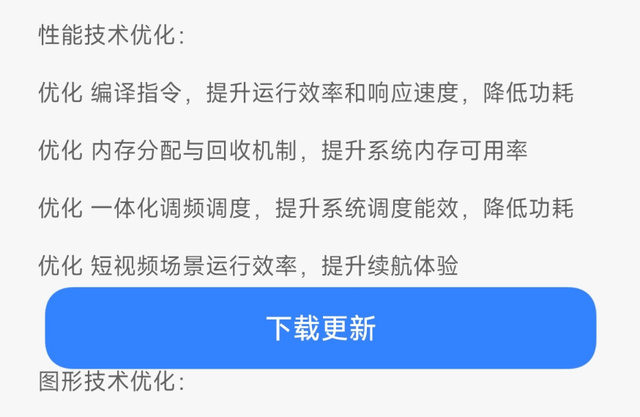7.6GB！澎湃OS3国庆迎来全新版本，老机型适当淘汰