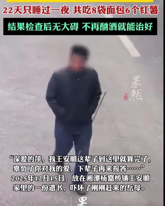 男子生病怕拖累家人，留下深情遗书后徒步回老家	，整整22天只吃了8袋面包6个红薯1瓶水，检查后并无大碍