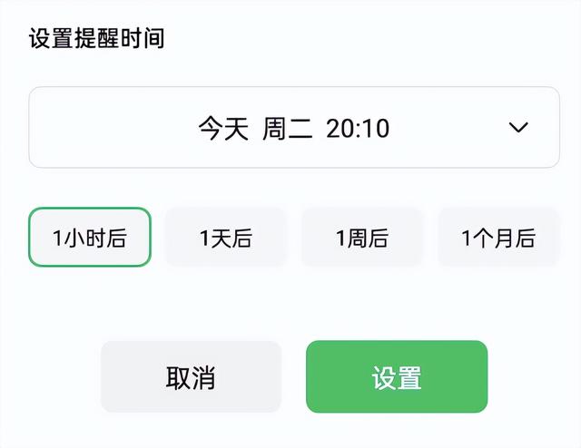 安卓微信发布 8.0.64 测试版，灰测功能扩大范围