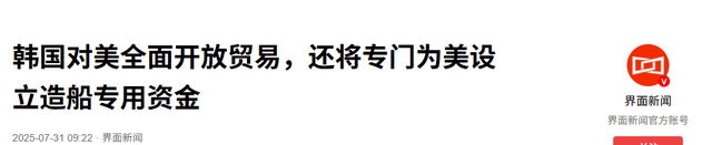一觉醒来，韩国“跪”了！GDP前9中，除中国，只剩2国未向美妥协
