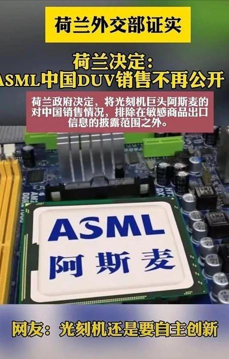 都反水了！ASML、荷兰光刻机供应商相继宣布，外媒：事情闹大了