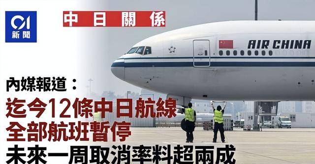 越收越紧了！日本航线几乎全暂停了	，但日本人的反应很有意思