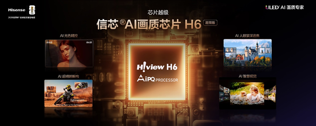 2025最值得买高端Mini LED电视来了，海信E7Q首发价7999元起