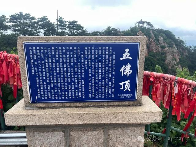 辽宁随记（3）：鞍山之千山风景