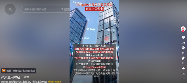 DeepSeeK内部丑闻大曝光！高管被抓细节公开，难怪那么快跌落神坛