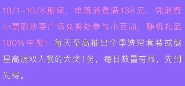 十一10元吃遍海岸！珠海「超Chill潮流运动会」攻略,热力开局