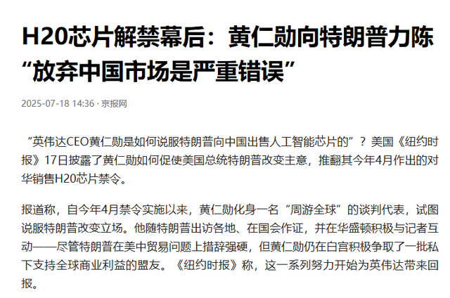 特朗普最新两大动作后，美媒做出惊人论断：特朗普对华战略变了
