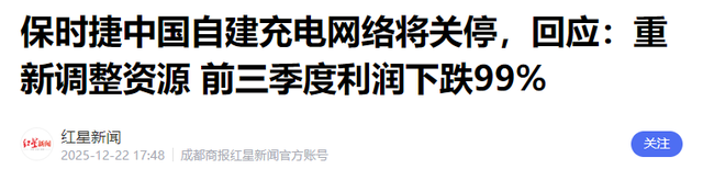 又一豪车巨头要倒？暴跌99%单季亏损80亿，中国市场200家全部关停