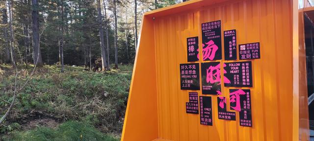 伊春·汤旺河—观林海奇石，赏五花山色，错过再等一年。