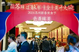 3000万数币红包！苏州新春美食节来啦！图片