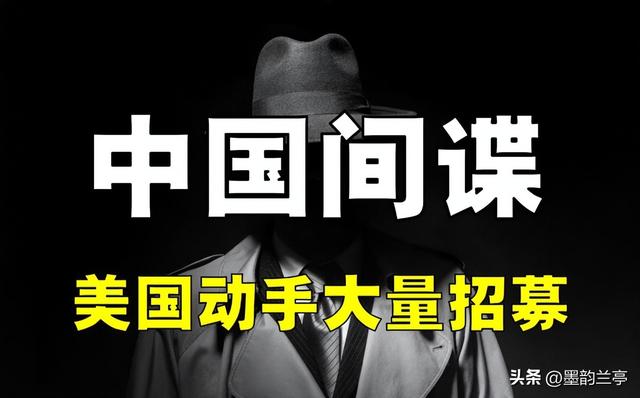顶级伪装者！“内鬼”潜伏我国30年	，国家彻查