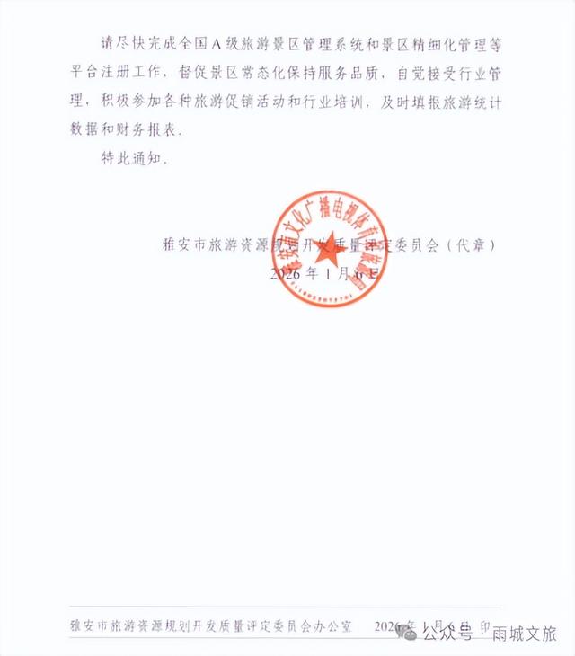 孔雀世界景区通过国家3A级旅游景区评定！