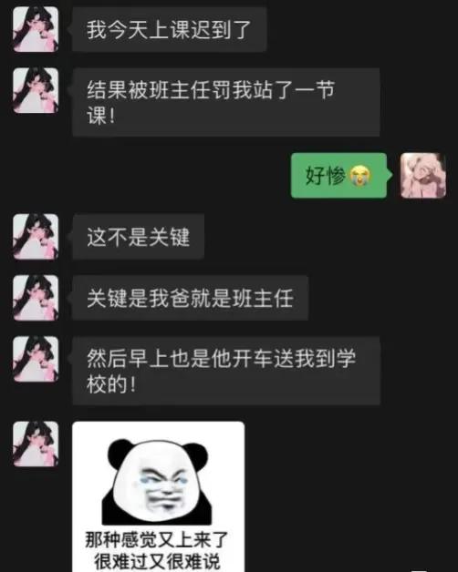 刚刚去相亲，他接了个闹钟走了，那些让人捧腹的聊天记录，笑麻了