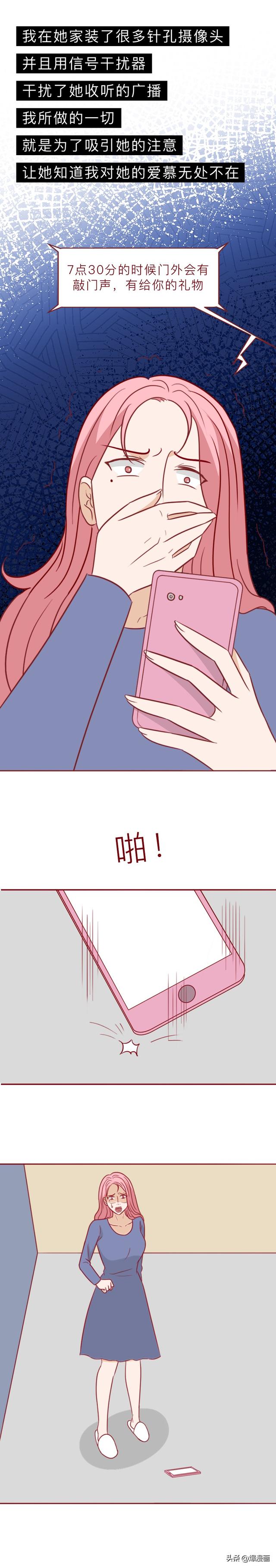 一个u盘，一条内裤，为了满足自己的特殊癖好，突破人性底线