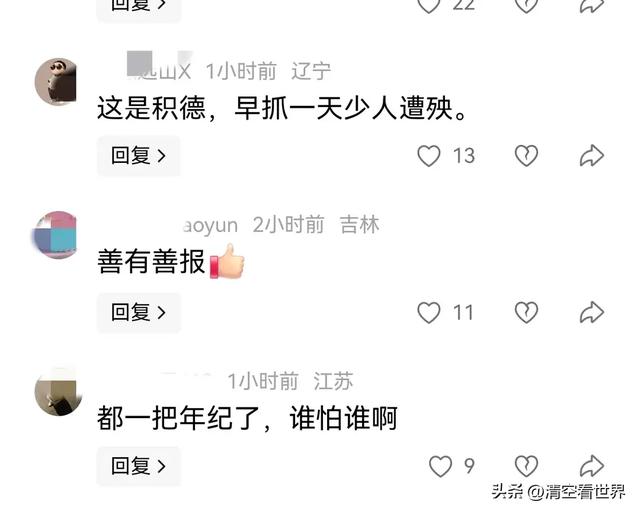 吉林姚某落网细节：举报大爷遭恶意诅咒	，网友怒了！