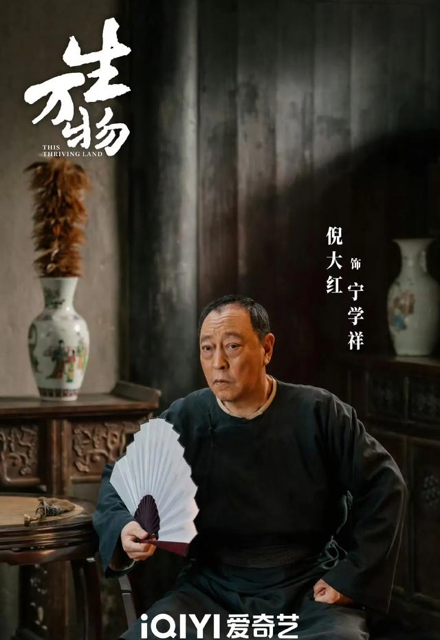 36集年代大剧《<a href="https://www.qqskw.com/vodplay/713825-1-1.html" target="_blank">生万物</a>》央八开播,三个家族,两代人的兴衰史