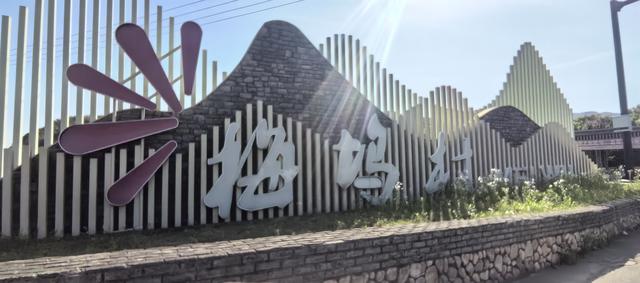 绍兴梅坞古道一条 对新手小白特别友好的线路