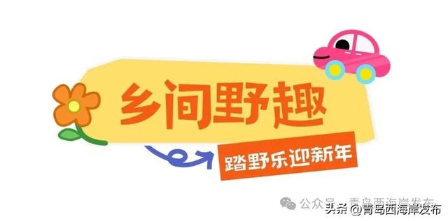 元旦的西海岸真的超超超多惊喜!🤩