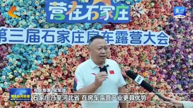 这么近，那么美，周末到河北丨推介精品路线 提升文旅形象