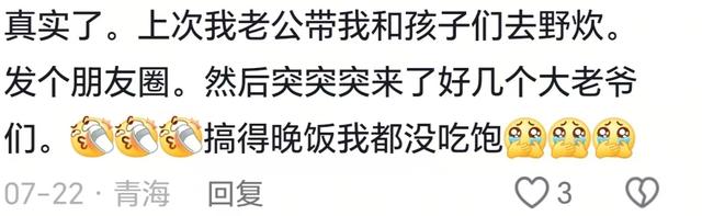 为什么男生吃饭不发朋友圈？网友：吃宵夜发了朋友圈，来了两车人