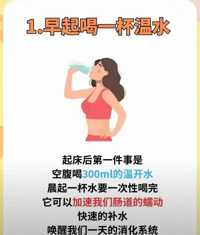 晨起五件套，腰围小两圈，同事以为她偷偷去健身！