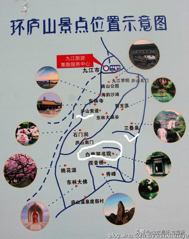 瞻仰白鹿洞书院[一] （江西之旅第十三篇）