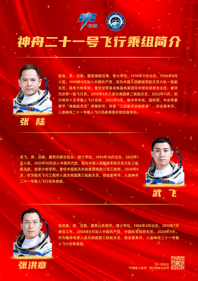 刚刚宣布：圆满成功！这张图绝了