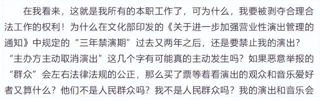 封杀还想吃流量饭？省省吧