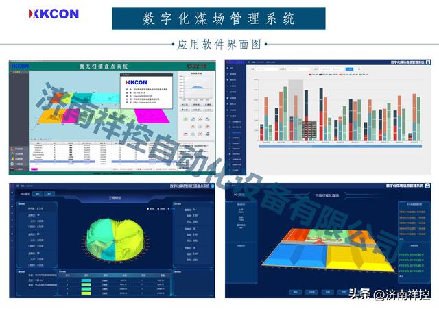 XKCON祥控封闭煤场安全监测系统实现设备间的报警联动与自动控制