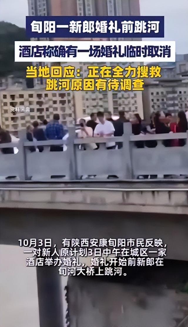 新郎婚礼跳河后续：知情人曝光身份是西安教师，父母务农掏空家底