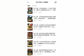 伊拉克“老王”又来内蒙古？这次是因为啥？图片