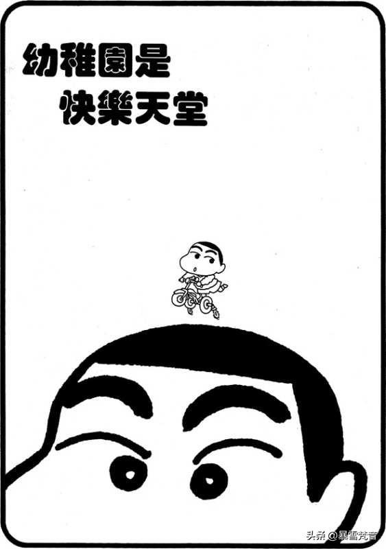 蜡笔小新第2卷-3