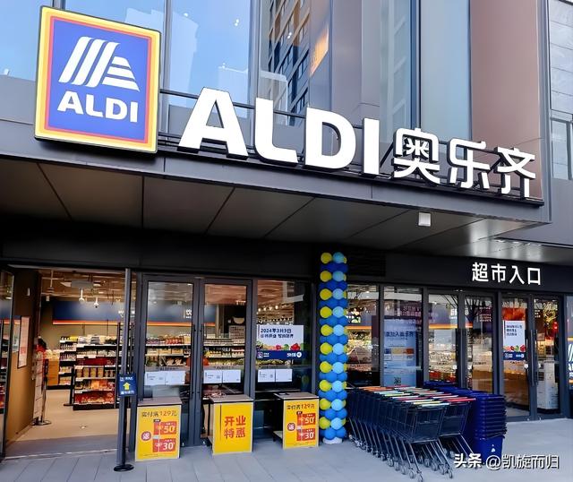 超市圈老大哥的秘密！逆袭沃尔玛，奥乐奇靠“省钱”成隐形冠军！