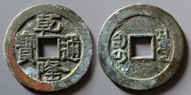 国庆节热门古钱币线上交易平台最新成交价！