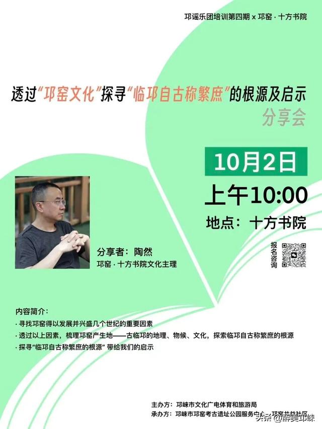 月耀山河2025年中秋国庆邛窑双节系列活动预告来啦~