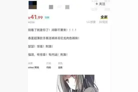 "闲鱼"情色交易被曝光，方式内容令人大开眼界图片