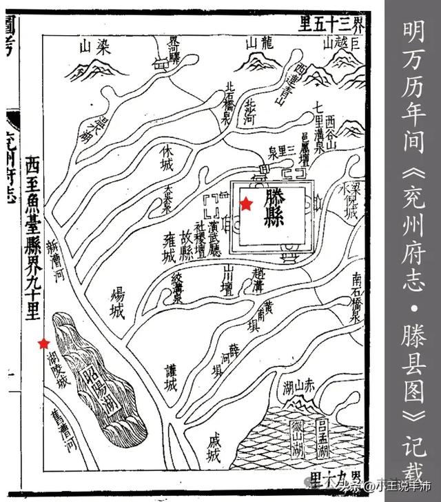 湖陵城的文化内涵和程子庙战役