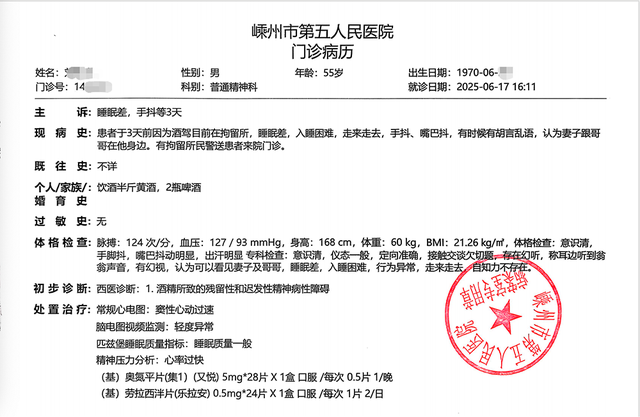 一酒驾男子拘留所死亡，嵊州市公安局回应：目前上级督察部门已经介入，跟当事人也正在妥善对接中