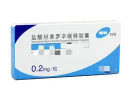 前列腺增生用药全解析：图片