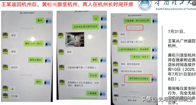男子曝31岁妻子出轨后续，聊天记录太炸裂，女方照片流出，很漂亮