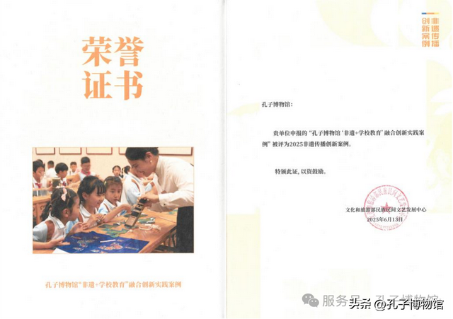 孔子博物馆2025年度“十大事件”