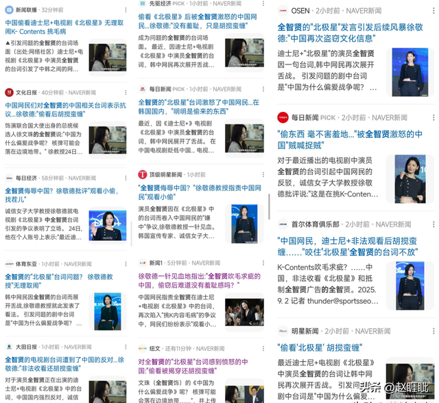 全智贤急了！20家韩媒集体发文称中国网友偷看盗版，公关失败