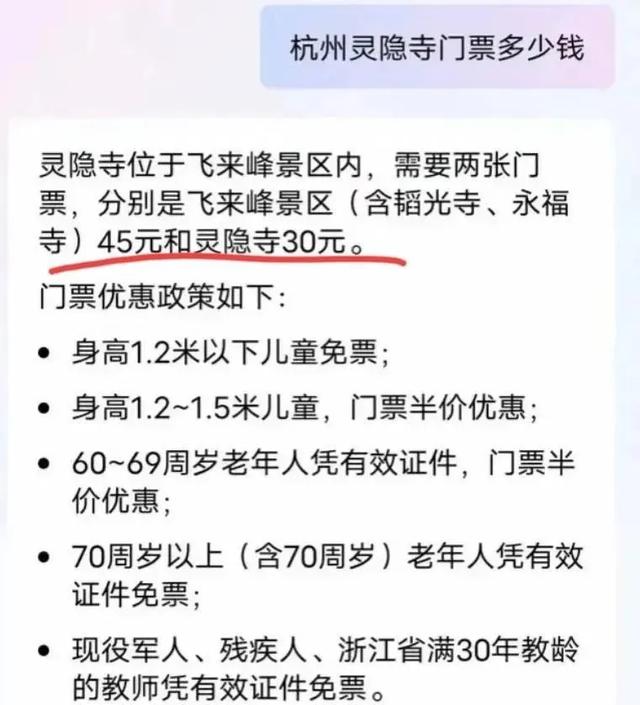 没想到，少林寺的瓜还没吃完，灵隐寺竟然也登上热搜，方丈也被扒
