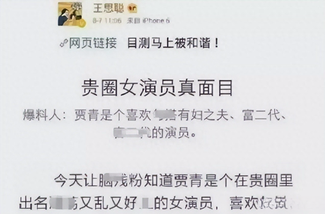 “为求上位，主动献身”！来看看这4位女明星是真“大方”！